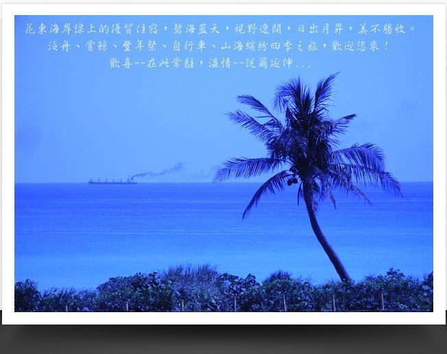 千禧山莊民宿 Fengbin Exterior foto